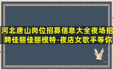 玉溪酒吧招聘